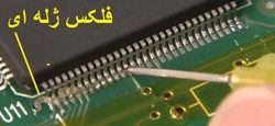 smd soldering،استفاده از فکس ژله ای برای پایه های آی سی